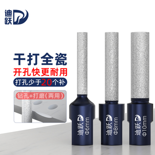 角磨机专用全瓷大理石专用开孔器 钻孔打磨修边干打玻璃瓷砖钻头