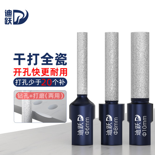 【角磨机专用】钻孔打磨瓷砖石材