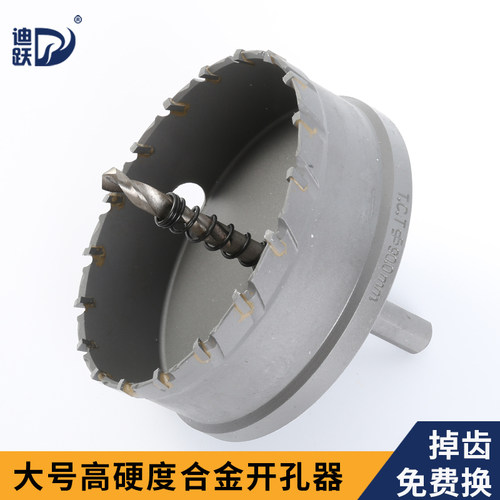 【合金开孔器】筒灯轻钢龙骨必备