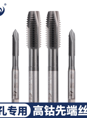 高含钴 先端丝锥 通孔专用 不锈钢攻丝 镀钛丝攻细牙m2.5m4m14m18