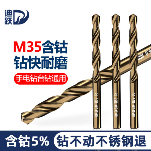 M35麻花钻头不锈钢打孔快不易烧
