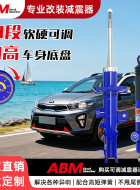 适用起亚智跑 狮跑 奕跑 KX5 KX7改装加高可调减震器升级弹簧避震