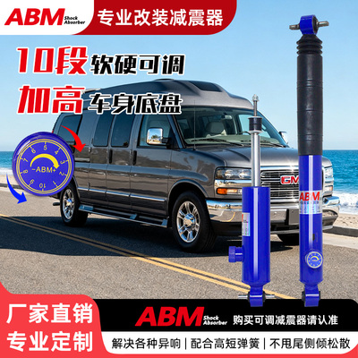 适用GMC升级改装减震器YUKON  SAVANA舒适性软硬可调弹簧避震器