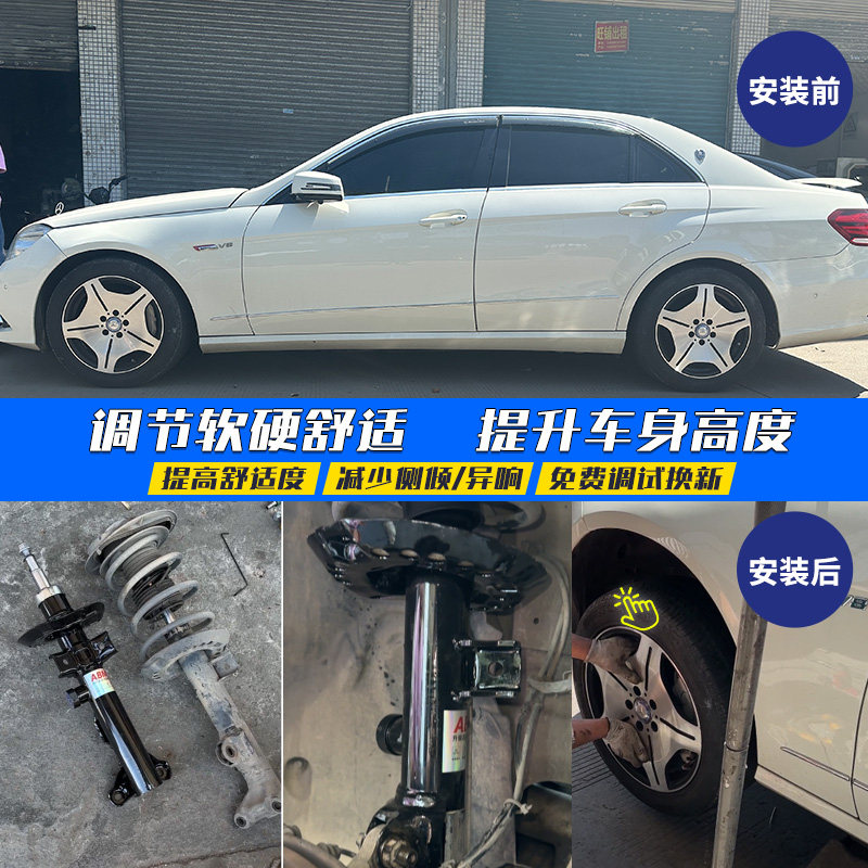 适用奔驰E200E260E280E300 smart升级改装减震器加高舒适可调避震