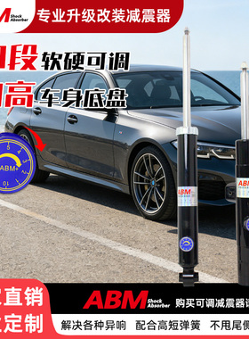 适用宝马320/525/2/3/5/E系 MIIN改装升级减震器加高舒适可调避震