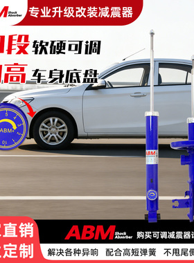 适用长安CX30睿骋 逸动志翔LUMIN凌轩深蓝改装减震器加高避震可调