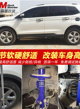 适用福特锐界 锐际 领睿 领裕撼路者避震升级改装加高可调减震器
