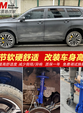 适用捷途X95X70S X90星途TX改装前后避震加高可调舒适减震器弹簧