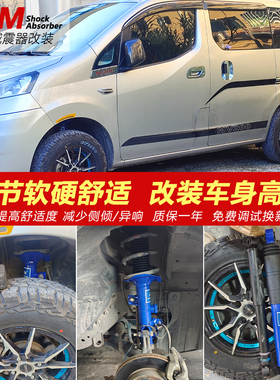 ABM改装减震器适用纳瓦拉NV200 D22皮卡ZN前升高底盘软硬避震弹簧
