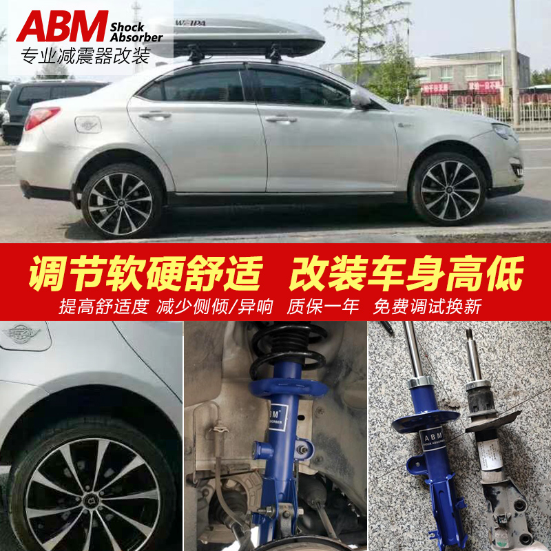十段软硬可调改装ABM汽车减震器