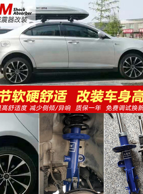 适用荣威E950 350 MARVEL550科莱威改装可调避震加高减震器弹簧