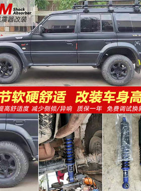 适用猎豹Q6飞腾CS6/9/10黑金刚CT5迈途改装加高减震可调弹簧避震