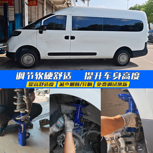 ABM大通减震器改装升级