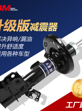 ABM 定制各类汽车改装 升级减震器加高底盘可调软硬 避振高短弹簧