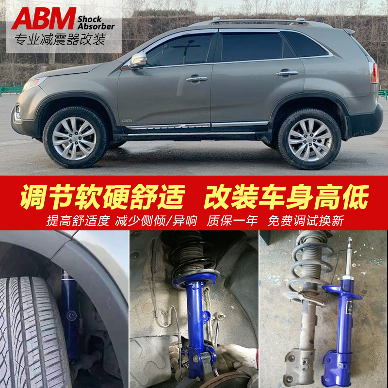 适用起亚霸锐 索兰托 佳乐减震器加高软硬可调前后避震器改装弹簧