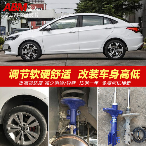 适用奇瑞艾瑞泽GX 3 5Eu plus 7升级高低改装减震器可调弹簧避震