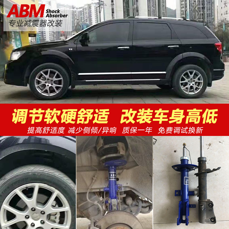 汽车减震器ABM十段软硬可调舒适