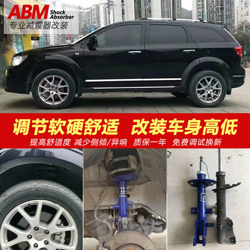 汽车减震器ABM十段软硬可调舒适