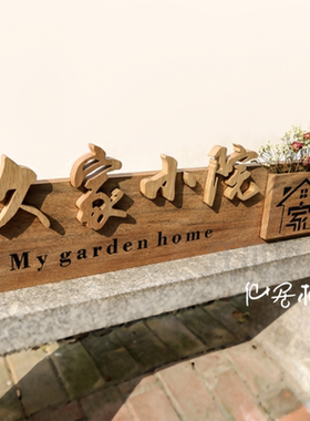 卡斯拉实木招牌个性雕刻logo
