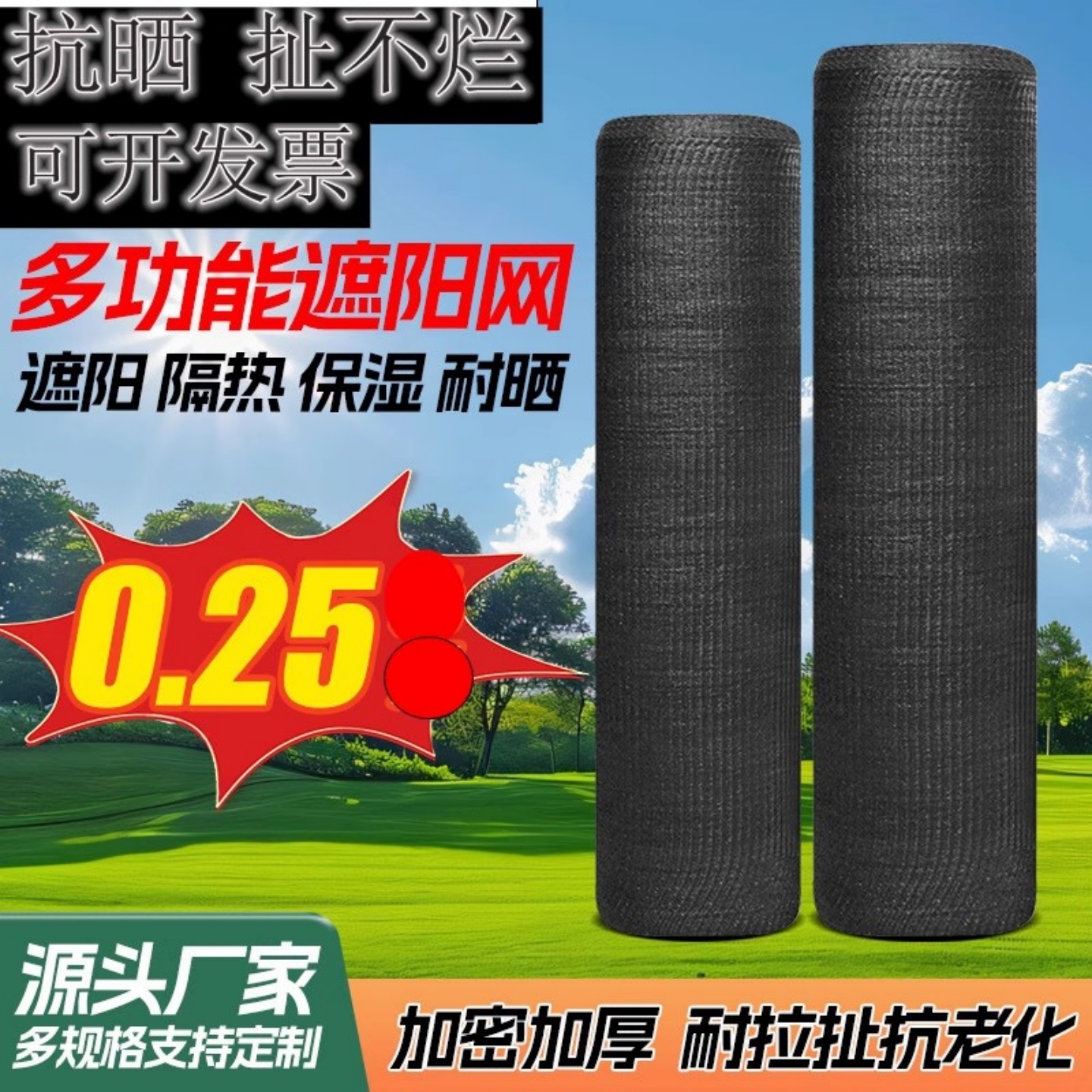 盖土防尘抗老化遮阳防晒加密加厚