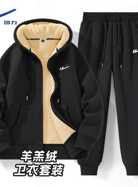 回力黑色冬季羊羔绒重磅加绒加厚款保暖连帽开衫外套收脚裤两件装