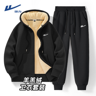 两件装 回力黑色冬季 外套收脚裤 保暖连帽开衫 羊羔绒重磅加绒加厚款