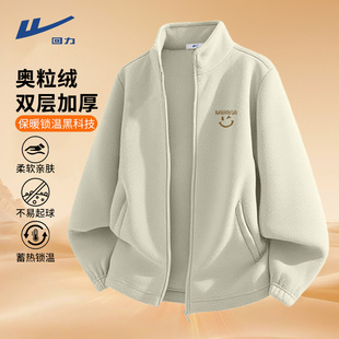 回力430克重磅米色百搭男女士冬季奥粒绒加绒加厚款立领开衫夹克