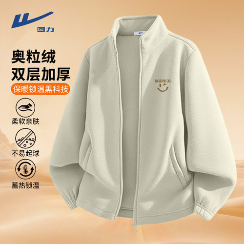 回力重磅百搭冬季奥粒绒开衫夹克