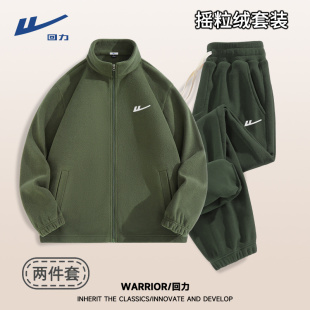 绿色立领夹克休闲裤 束脚加绒卫裤 秋冬季 回力保暖摇粒绒运动男套装