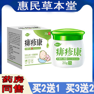 正品御桂宁痱疹膏红疹热疹秋痱汗痱止痒蚊虫叮咬淹脖子儿童乳膏
