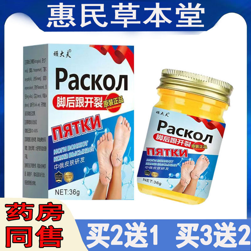 买2送1】顽大夫脚后跟开裂修复膏手脚干燥脱皮皲裂倒刺干纹红肿