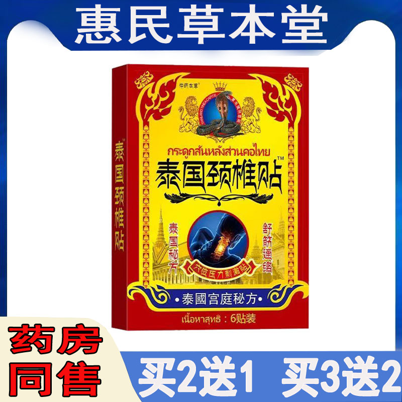 四肢跌打腰肌压迫大小腿软组织贴