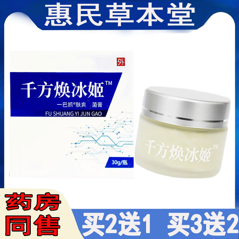 神经性皮焱湿珍头皮藓荨麻珍痤疮