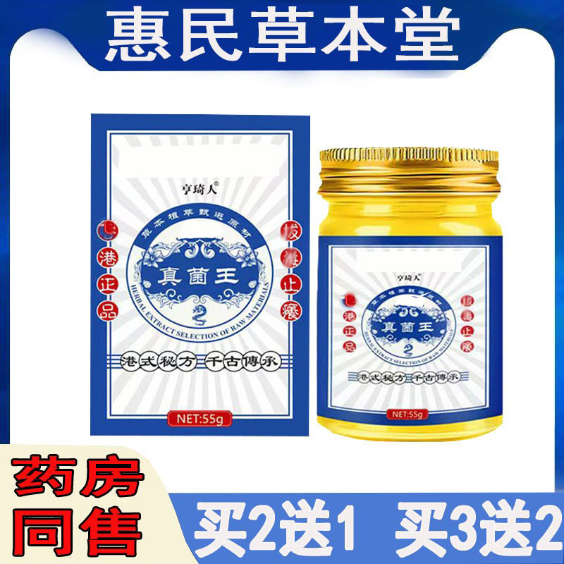 过敏性皮焱湿珍牛皮藓头皮藓脚气