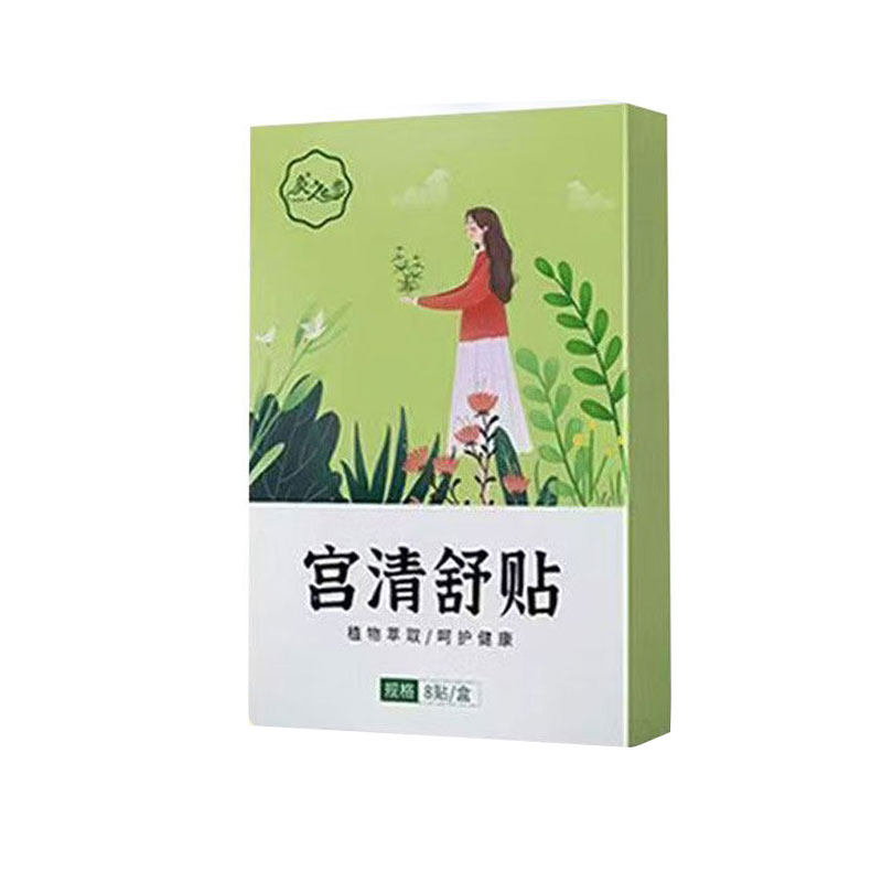 正品灸之恋宫清舒贴尿路感染起夜频繁尿急腹胀膀胱卵巢肿腺肌月经