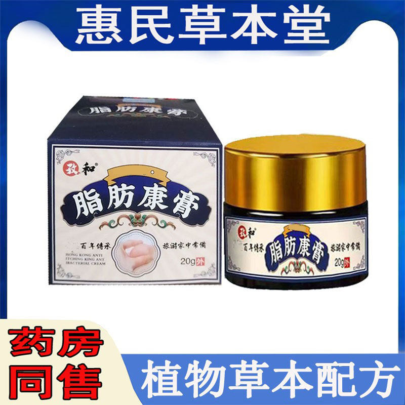 孜和脂肪康乳膏皮下脂肪z包皮下硬块多发性痒硬块疙瘩肌肉鼓B包