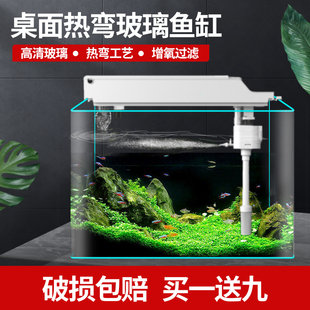 高清浮法透明玻璃鱼缸热弯桌面增氧过滤小鱼缸家用方形小型金鱼缸