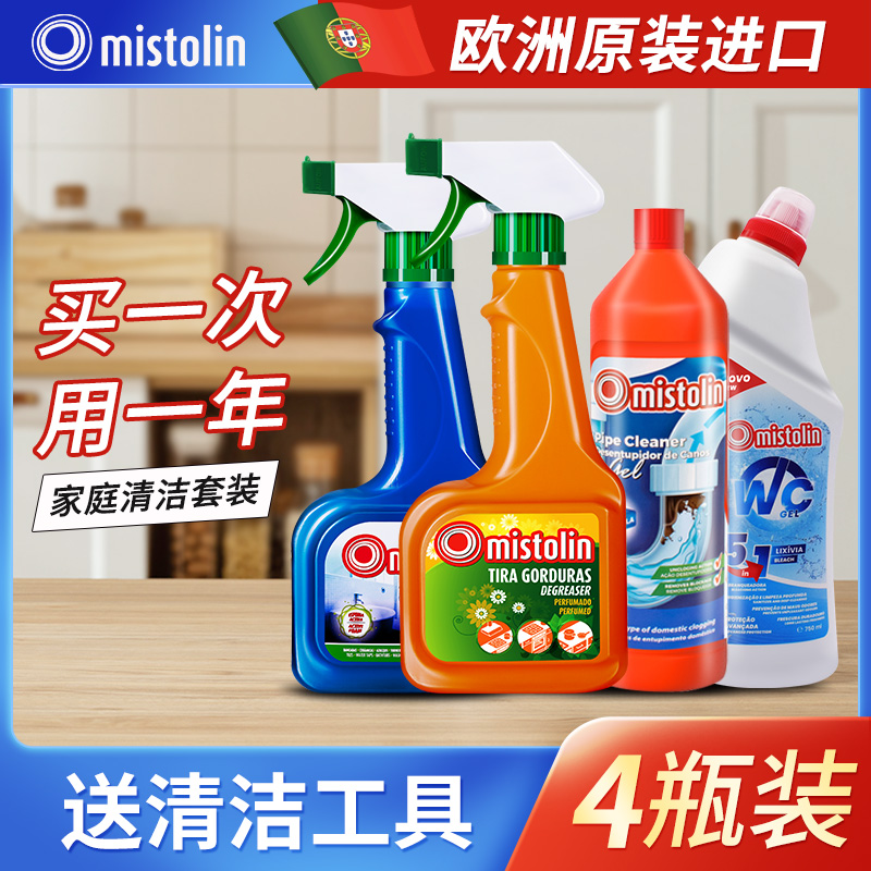 组合装浴室清洗剂MISTOLIN