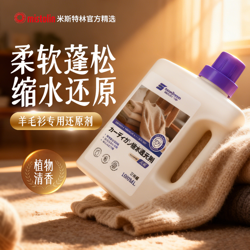 蓬松修复中性配方专用洗涤