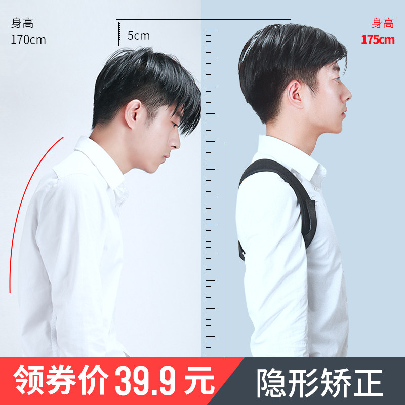 humpback Orthotic belt Adult invisible humpback Orthotic device Dedicated adult children Correct Posturein the Personal Care/Health/Massage equipment , Slimming , Posture supplies  category - from Buy2taobao.com to provide professional Taobao agent buy service