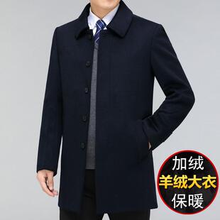 冬季大衣男中款中老年爸爸装休厚闲108羊毛呢绒子风衣外长套加加