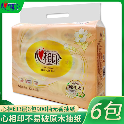 心相印dt26150中码三层塑装抽纸