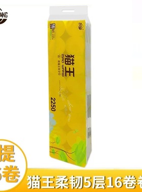 猫王卫生纸卷纸实心2250克5层厚实家用卷纸厕纸共16卷实惠装