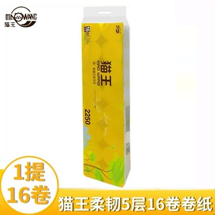 猫王卫生纸卷纸实心2250克5层厚实家用卷纸厕纸共16卷实惠装