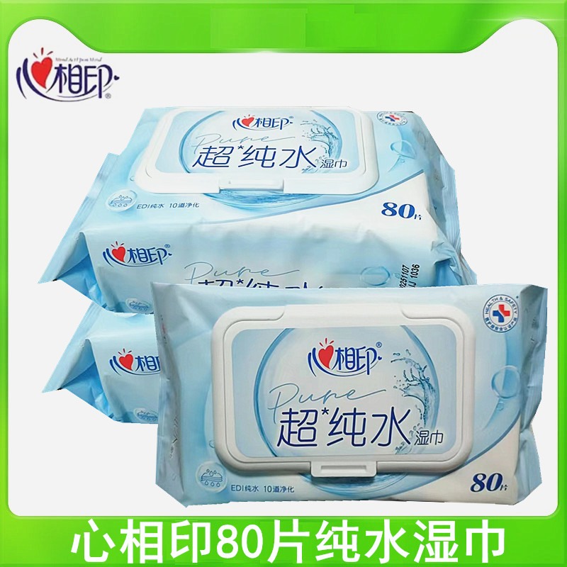 心相印纯水湿巾80片大包装珍珠纹