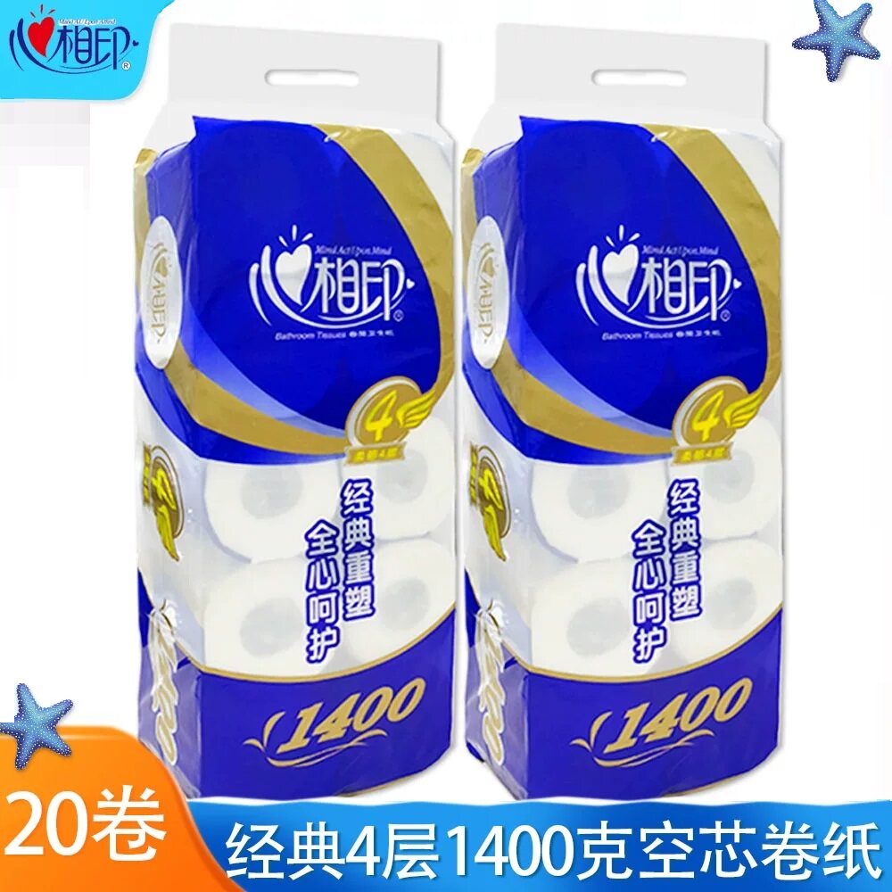 心相印1400克卷纸卫生纸经典柔韧4层家用空心卷纸卫生纸BT910