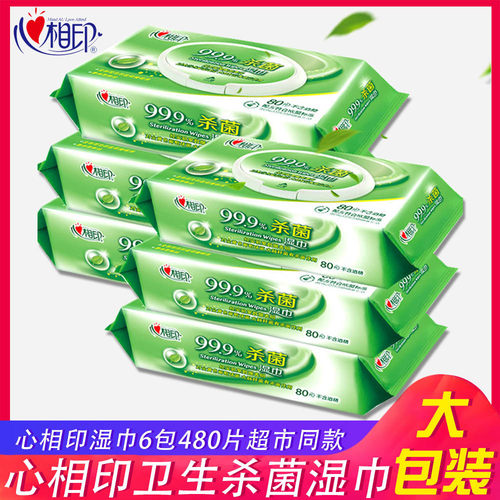 心相印杀菌卫生洁肤6包80片湿巾