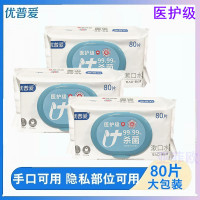 优普爱80片杀菌卫生湿巾大包装带盖式通用湿巾厚实家用实惠共3包