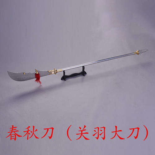 青龙偃月刀红缨枪十八般兵器太极春秋大刀关刀分体关公大刀未开刃
