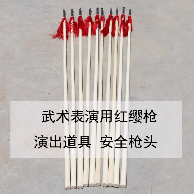 红缨枪 武术枪藤杆金枪刺喉表演枪舞台道具儿童八路军长矛红缨枪